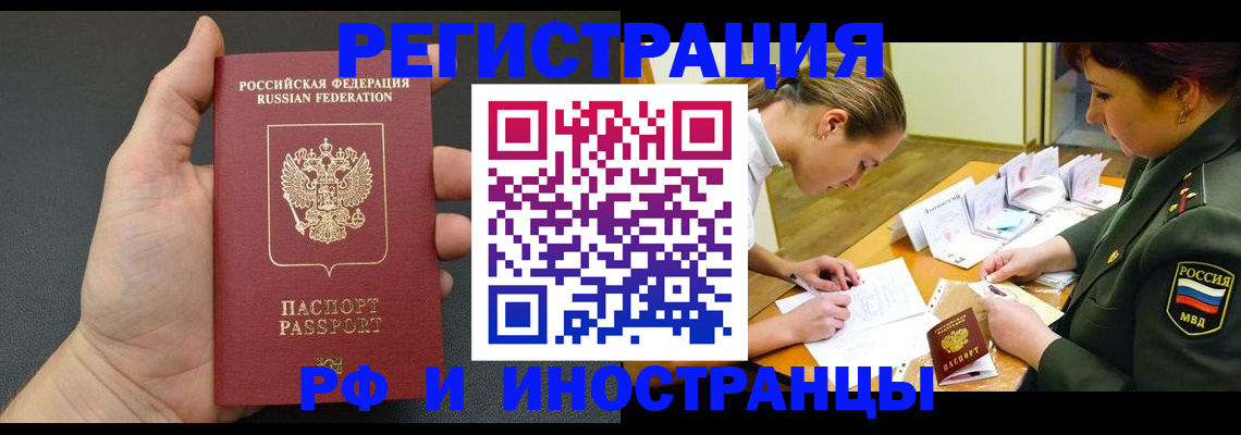 найти адрес прописки в Крыму