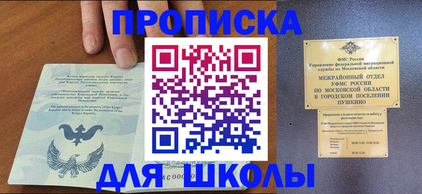 прописка иностранных граждан в Крыму