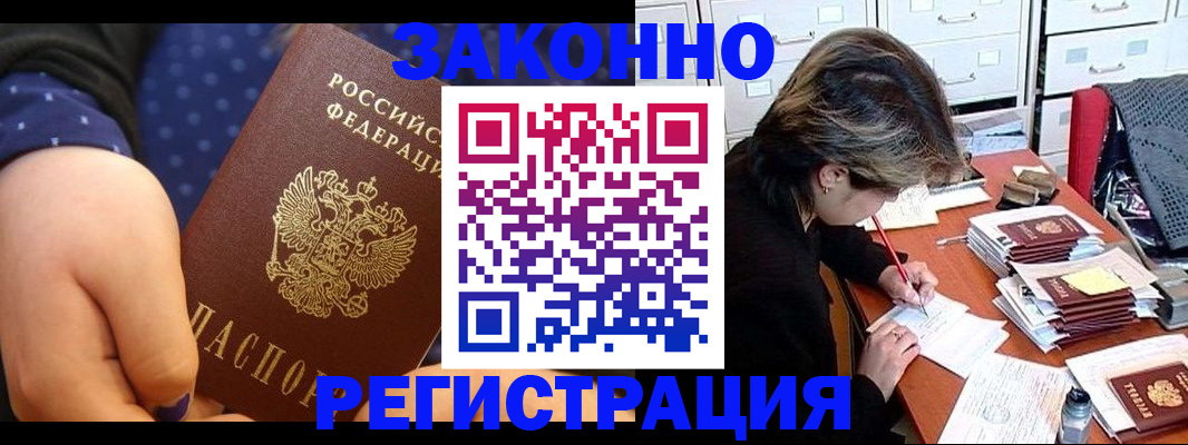 прописка для военкомата в Крыму